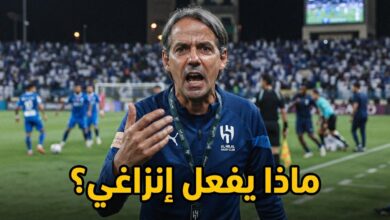 إنزاغي البليد .. قرار مارتينيلي يكشف سوء قراءة الهلال