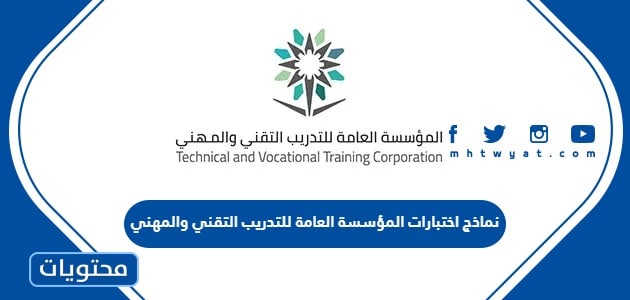 اختبار رياضيات اول متوسط الفصل الثاني مع نموذج الاجابة 1444