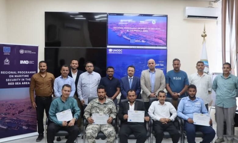اختتام دورة تدريبية في مجال أمن السفن والموانئ بعدن