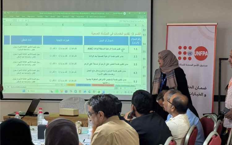 اختتام ورشة إعداد أدوات تقييم مرافق الطوارئ التوليدية والوليدية تمهيدًا لمسح ميداني