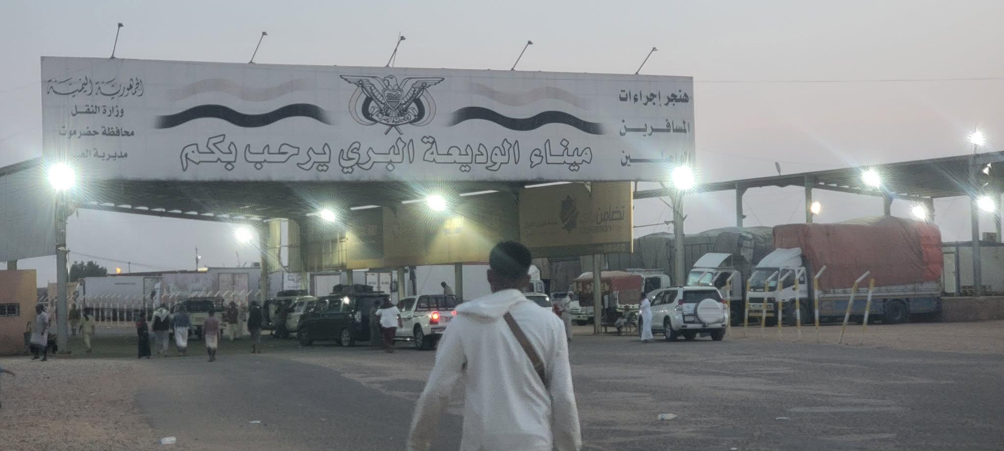 ازدحام شديد في منفذ الوديعة ومسافرون ينتظرون ثلاثة أيام لدخول السعودية