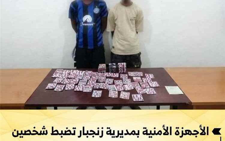 الأجهزة الأمنية بمديرية زنجبار تضبط شخصين متهمين بحيازة وترويج الحبوب المخدرة