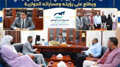 الأمين العام لرئاسة مجلس الوزراء يلتقي قيادة مشروع عدن الوطني ويطلع على رؤيته ومساراته الحوارية