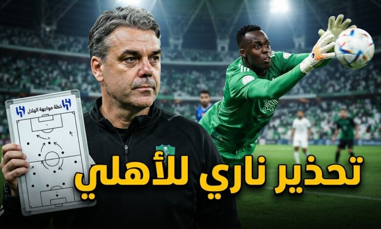 الأهلي مطالب بتجنب ضربة جديدة في الكلاسيكو