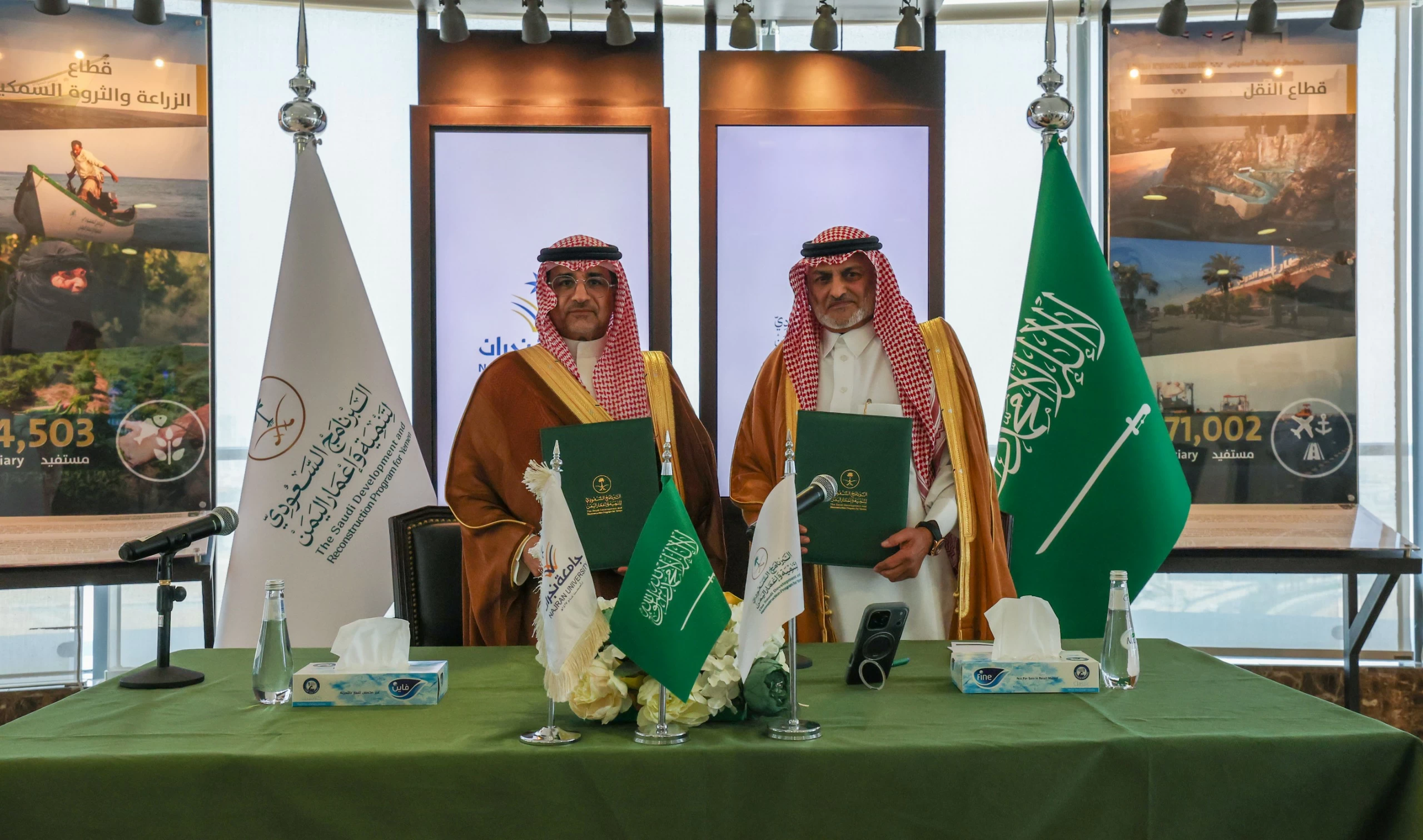 البرنامج السعودي