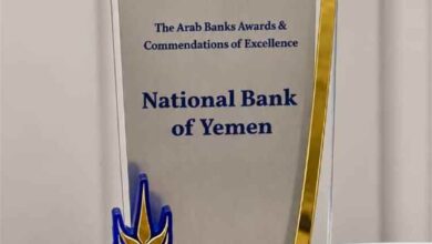 البنك الأهلي اليمني ينال جائزة "أفضل وأقوى بنك في اليمن" لعام 2026م