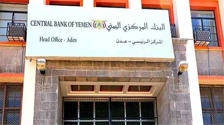 البنك المركزي يشدد الرقابة على حركة الأموال ويعزز مواجهة الأنشطة غير المشروعة