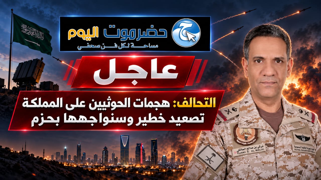 التحالف: هجمات الحوثيين على المملكة تصعيد خطير وسنواجهها بحزم.