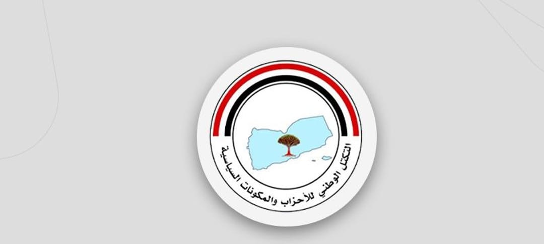 التكتل الوطني يطالب بإطلاق معركة شاملة ضد الحوثيين وتعزيز التنسيق مع التحالف لإنهاء التمرد.