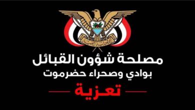 التميمي: دماء أبناء حضرموت ممتزجة بدماء أبناء الوطن في معركة الخلاص الوطني
