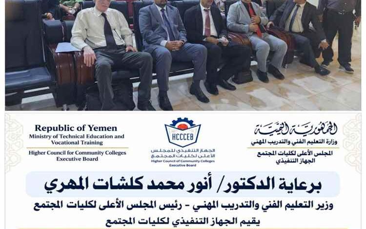 الجهاز التنفيذي يدشن دورة تدريبية حول استخدام تقنيات الذكاء الاصطناعي في بيئة العمل