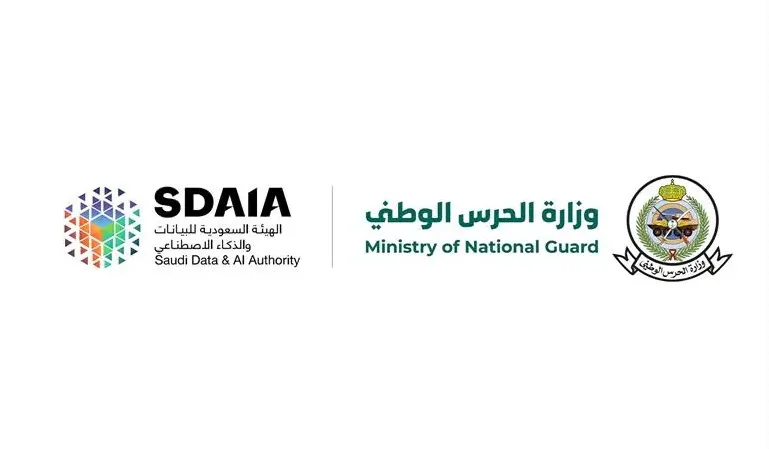 "الحرس الوطني" و«سدايا» تطلقان مسار البيانات الحيوية ضمن البيئة التنظيمية التجريبية