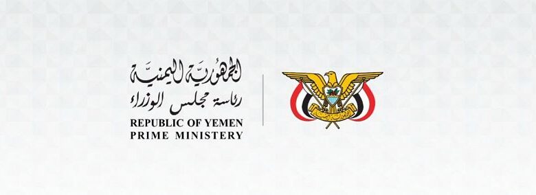 الحكومة اليمنية تدين محاولة مليشيا الحوثي استهداف مكة المكرمة وتؤكد تأييدها الكامل لإجراءات التحالف