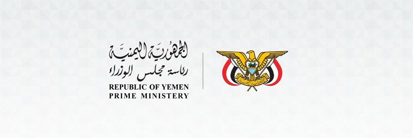 الحكومة اليمنية تدين محاولة مليشيا الحوثي استهداف مكة المكرمة وتؤكد تأييدها الكامل لإجراءات التحالف