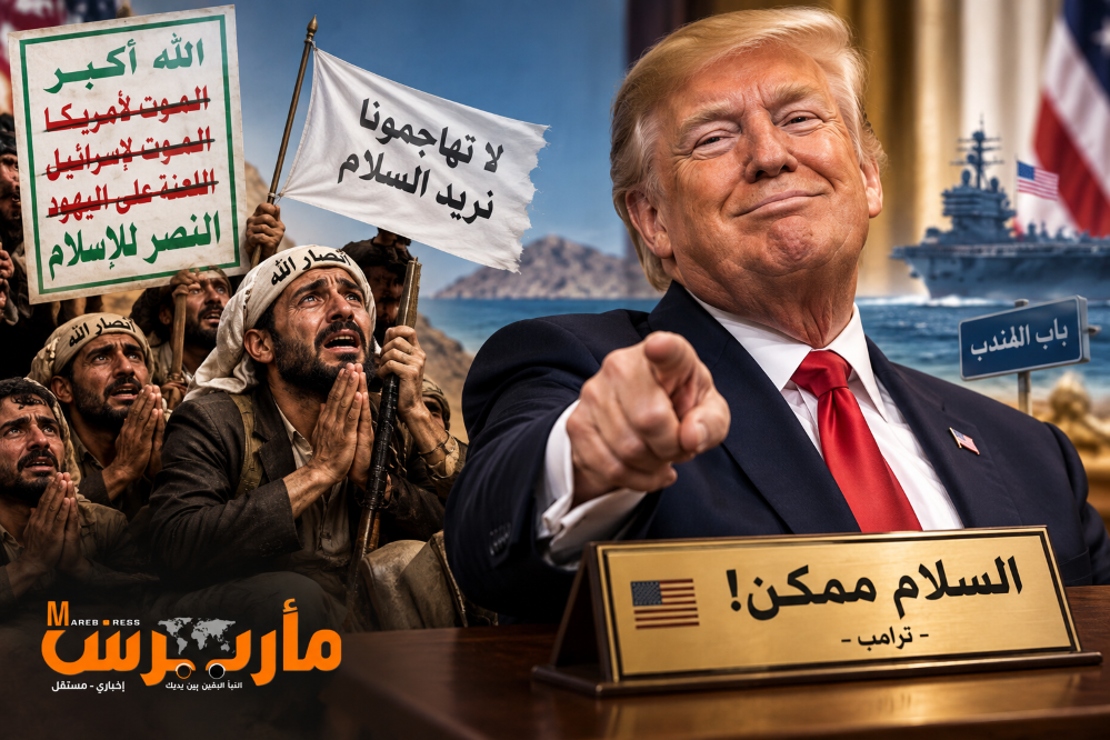 الحوثيون يتواصلون مع واشنطن ويتوسلون ترامب بالتوقف عن قتالهم.. 