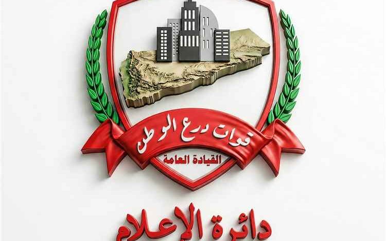 الدائرة الإعلامية لقوات درع الوطن تنفي امتلاك قائد الفرقة الثالثة أي حسابات على مواقع التواصل الاجتماعي