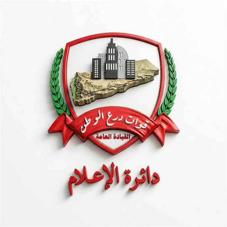 الدائرة الإعلامية لقوات درع الوطن تنفي امتلاك قائد الفرقة الثالثة أي حسابات على مواقع التواصل الاجتماعي