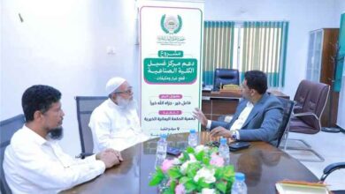 الدكتور بن نويصر يلتقي جمعية الحكمة ويبحثان دعم مركز الكلية الصناعية بالشحر
