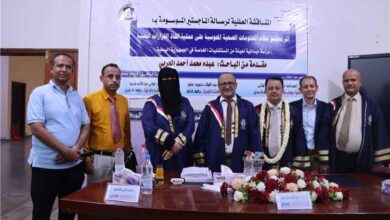 الدكتور والباحث عبده العربي ينال درجة الماجستير بامتياز من جامعة عدن
