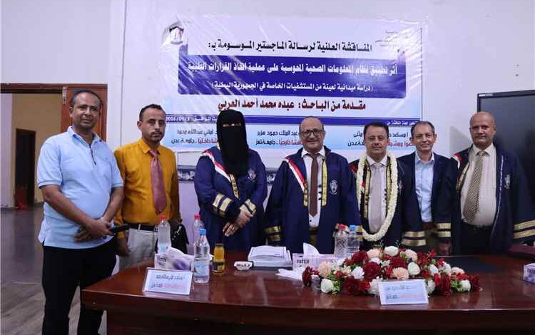 الدكتور والباحث عبده العربي ينال درجة الماجستير بامتياز من جامعة عدن