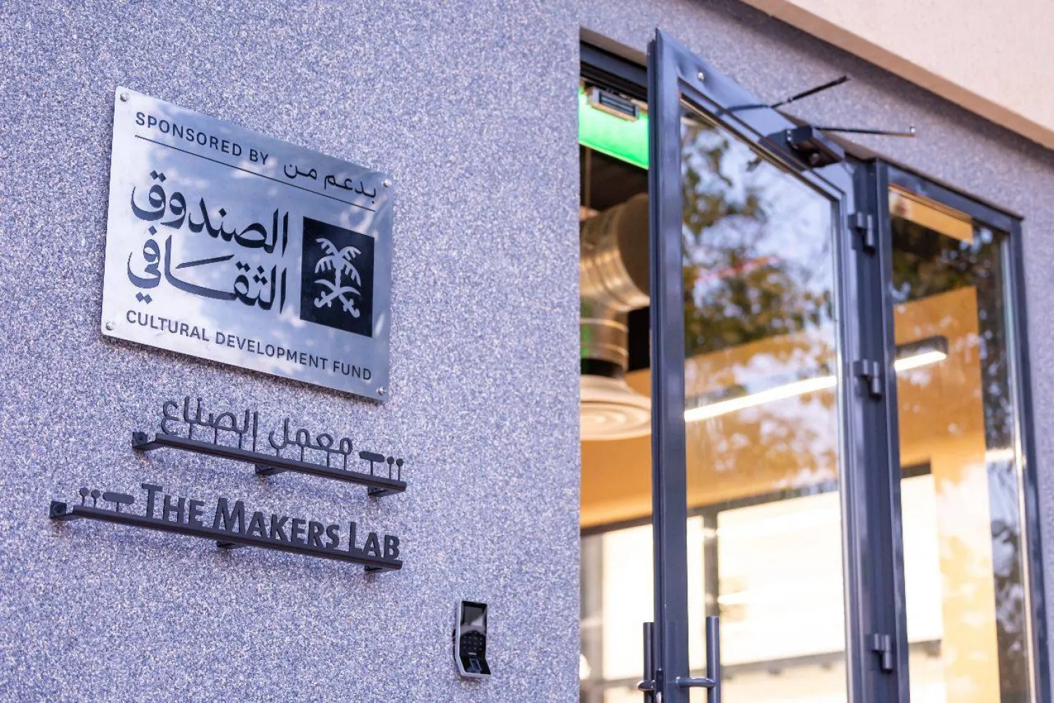 «الصندوق الثقافي» يطلق قسائم بـ50 ألف ريال لدعم 7 مسارات إبداعية