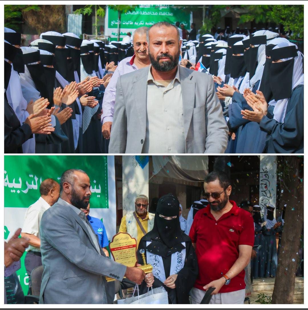 الضالع تفاجئ الجميع بنتيجة استثنائية.. طالبتان ضمن أوائل الجمهورية ومحافظ المحافظة يعلن دعماً بـ100 ألف ريال سعودي