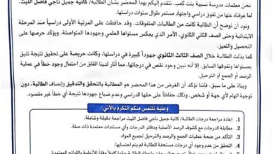 الضالع.. مطالبة بمراجعة نتيجة ثالث ثانوي لطالبة متفوقة في قعطبة