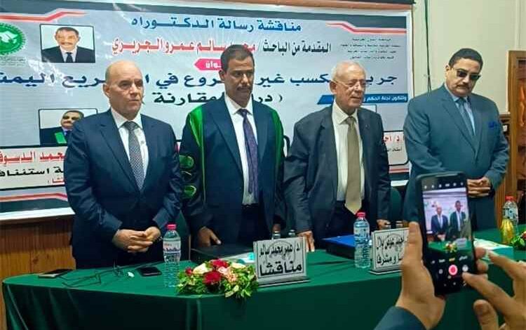 العقيد محمد سالم الجريري ينال الدكتوراه بمرتبة الشرف الأولى من جامعة الدول العربية بالقاهرة