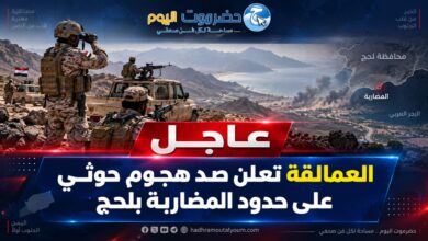 العمالقة تعلن صد هجوم حوثي على حدود المضاربة بلحج وتسفر عن خسائر في صفوف الحوثي.