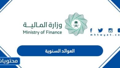 العوائد السنوية 1445