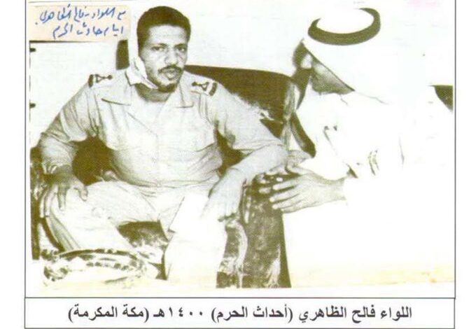 اللواء فالح الظاهري.. آن لجسد أعاد للحرم سكينته أن يرتاح