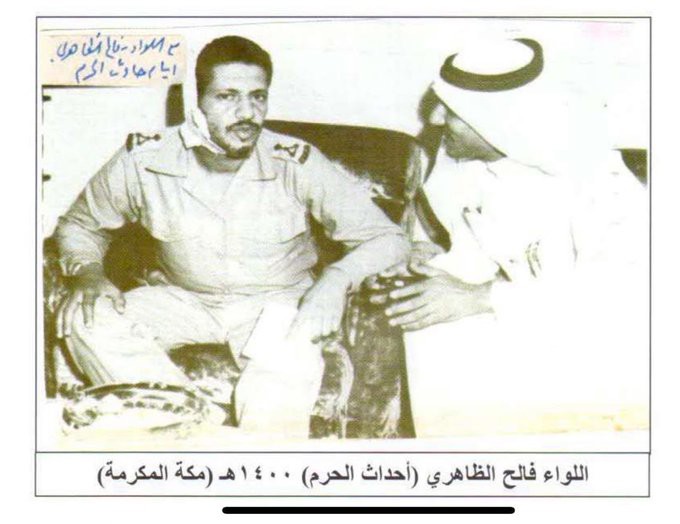 اللواء فالح الظاهري.. آن لجسد أعاد للحرم سكينته أن يرتاح