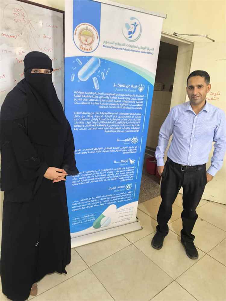 المركز الوطني لمعلومات الأدوية والسموم ينفذ محاضرة توعوية بمستشفى الأورام بعدن