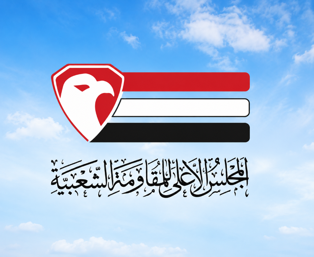 المقاومة الشعبية تعلن «النفير العام» وتدعو إلى التجنيد والتوجه لمعسكراتها وتطالب المجلس الرئاسي بتسخير الإمكانات لمعركة استعادة الدولة وإسقاط الانقلاب