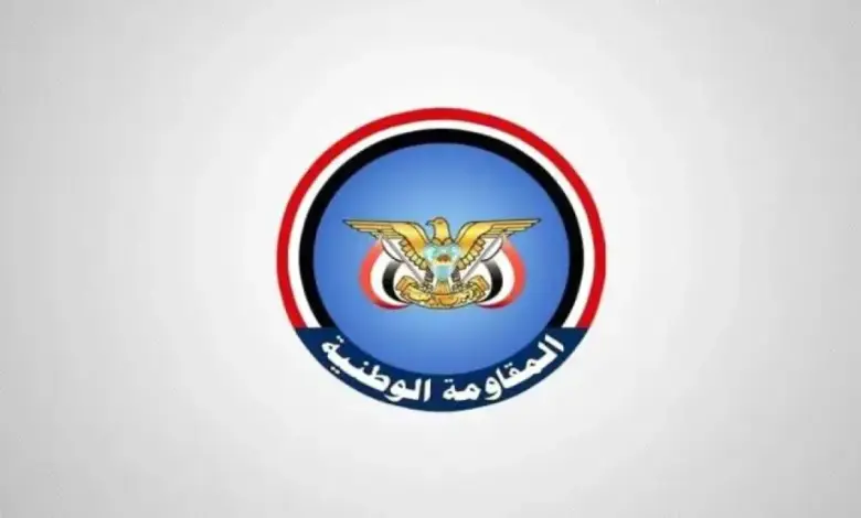 المقاومة الوطنية: القوات في الساحل الغربي جزء لا يتجزأ من منظومة الشرعية والقوات المسلحة ونخوض معركة وجودية لدفن المشروع الإيراني