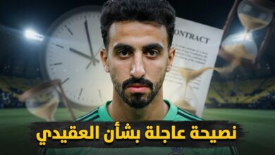 النصر أمام قرار مهم .. ماذا يفعل مع نواف العقيدي ؟
