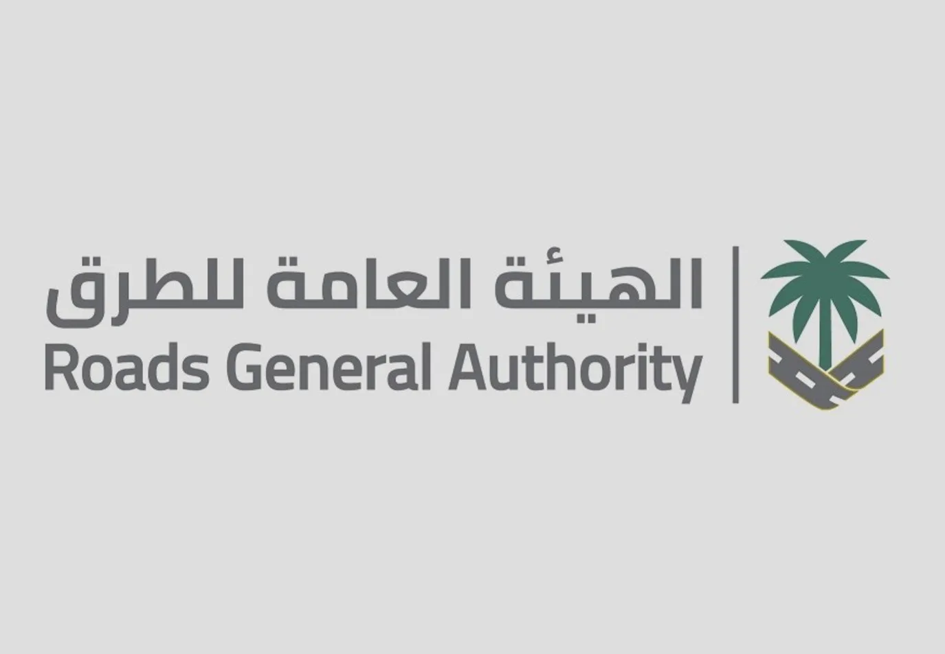 الهيئة العامة للطرق تفتح الجزء الأخير من طريق الحويل - المليح - وراخ بالباحة