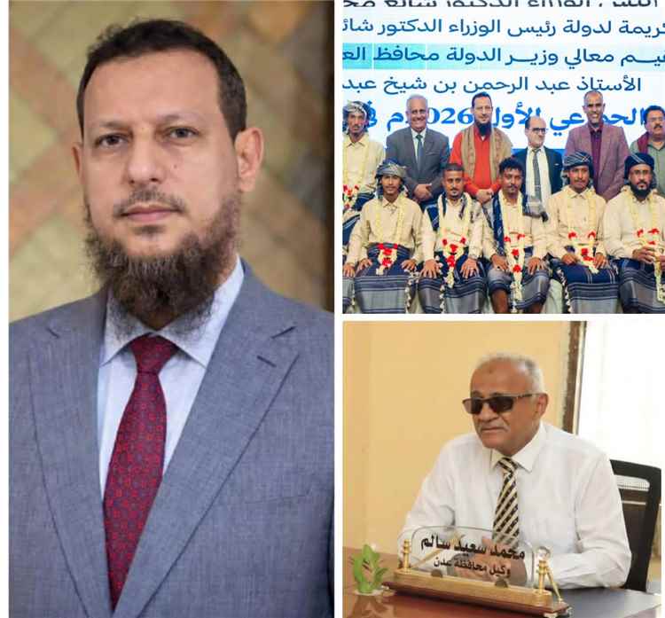 الوكيل سالم يكشف رسائل ودلالات نجاح العرس الجماعي الأول بالعاصمة عدن