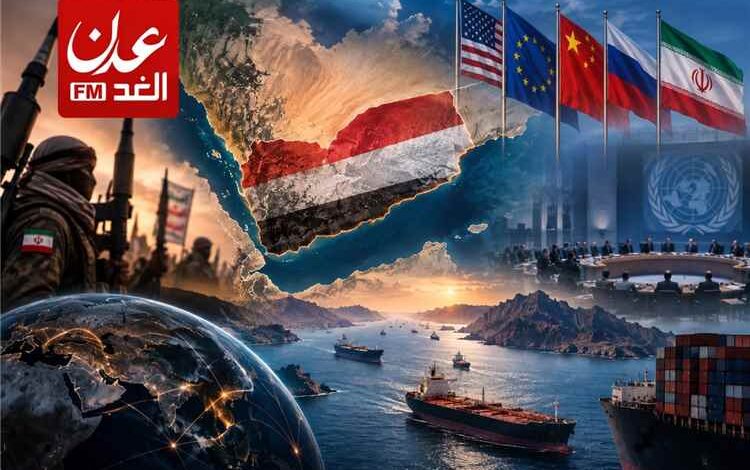 اليمن لم يعد ساحة حرب محلية.. صراع يتجاوز الحدود ويضع أمن العالم أمام اختبار خطير