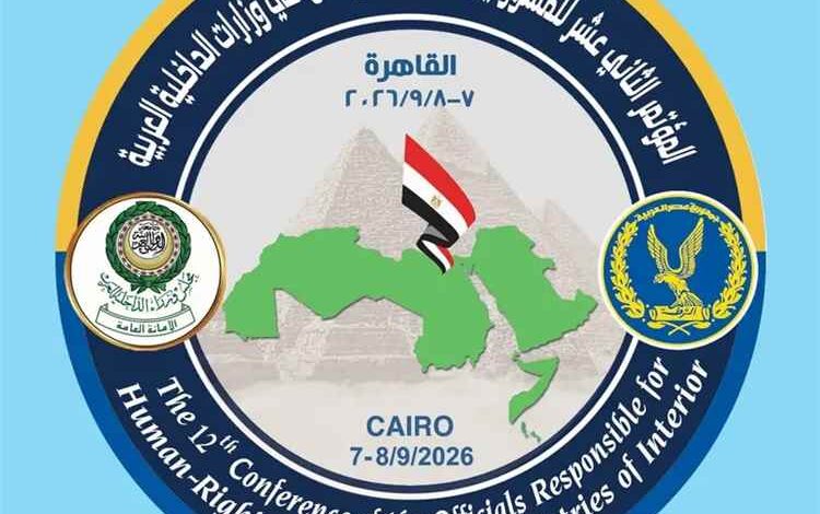 اليمن يشارك في المؤتمر الثاني عشر للمسؤولين عن حقوق الإنسان بوزارات الداخلية العربية