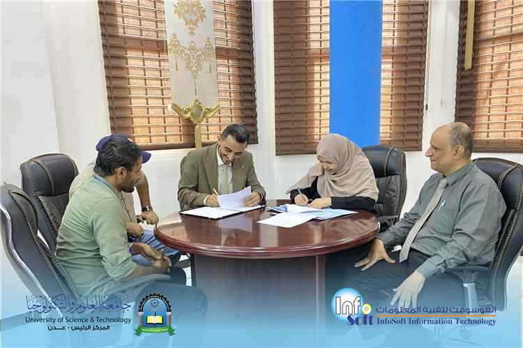 انفوسوفت توقع إتفاقية شراكة مع جامعة العلوم والتكنولوجيا(عدن)