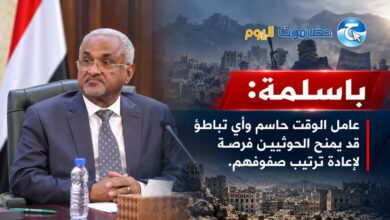 باسلمة: عامل الوقت حاسم وأي تباطؤ قد يمنح الحوثيين فرصة لإعادة ترتيب صفوفهم.