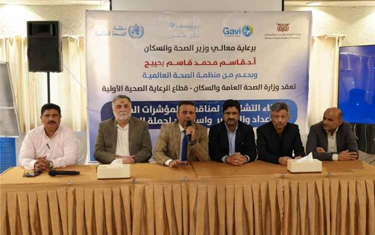 بدء اللقاء التشاوري للتحضير للحملة الوطنية ضد الحصبة والحصبة الألمانية