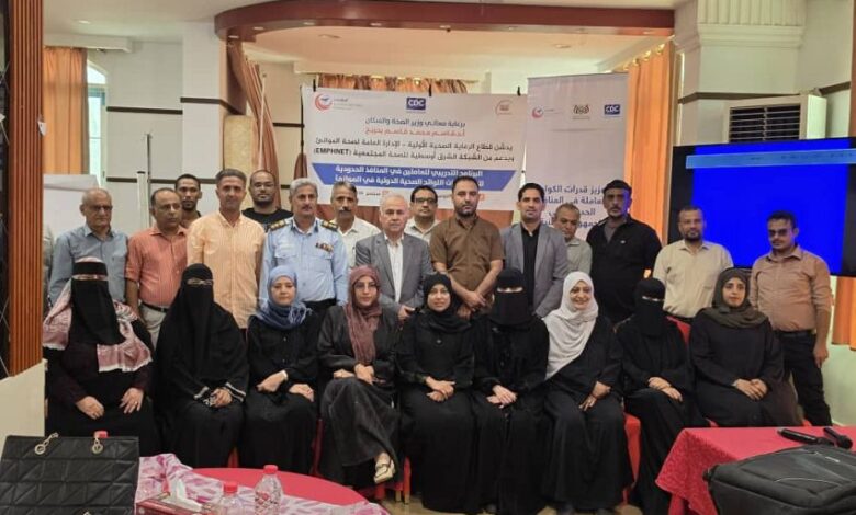 بدء ورشة تدريبية لتعزيز قدرات اللوائح الصحية الدولية وخطط الطوارئ بالمنافذ الحدودية