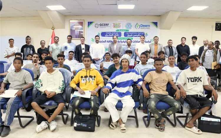 برعاية البكري وشيخ اختتام دورة تدريبية للشباب في الطاقة المتجددة بعدن