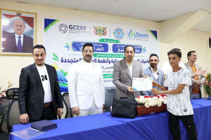 برعاية البكري وشيخ.. اختتام دورة تدريبية للشباب في الطاقة المتجددة بعدن
