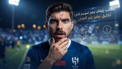 بعد واقعة مباراة التعاون .. مطالب بإيقاف روبن نيفيز لموسم كامل