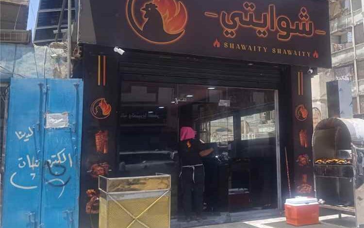بمذاق مختلف وأسعار منافسة.. "شوايتي" يفتتح أول فروعه في المنصورة