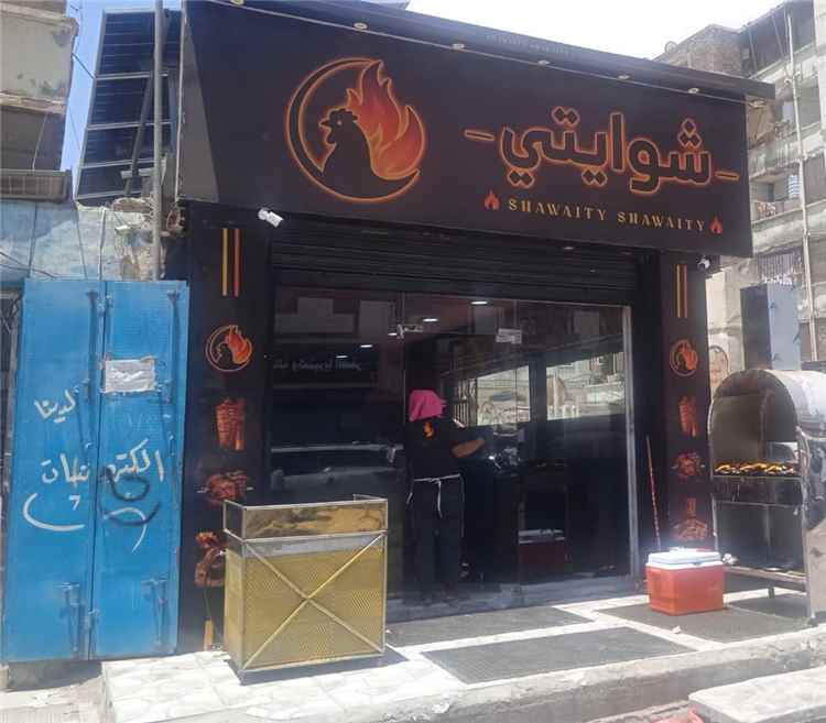 بمذاق مختلف وأسعار منافسة.. "شوايتي" يفتتح أول فروعه في المنصورة