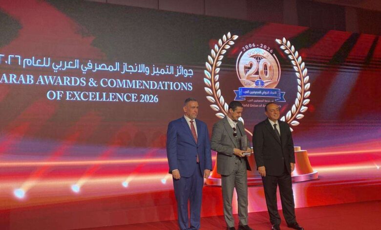 بنك القطيبي الإسلامي يحصد جائزة التميز في الخدمات والمنتجات المصرفية للشركات الناشئة لعام 2026